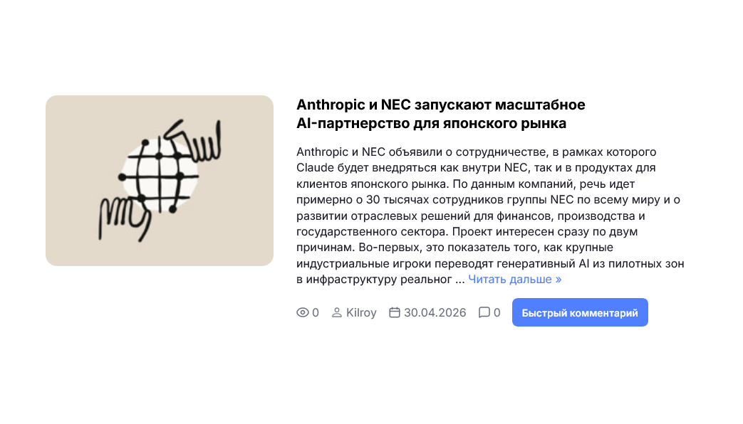 Список комментариев для быстрого ответа