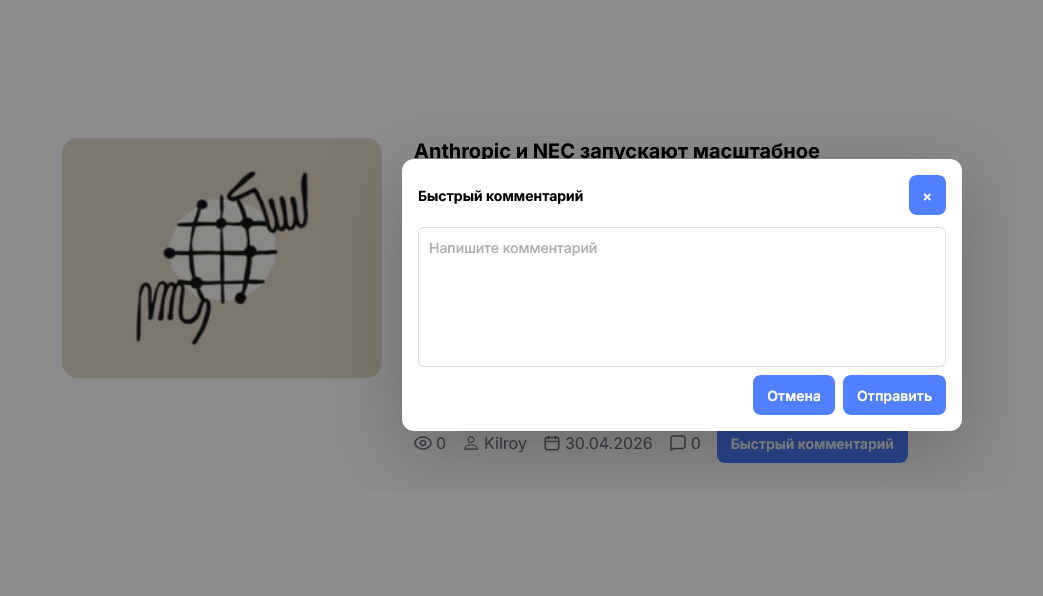 Форма ответа на комментарий