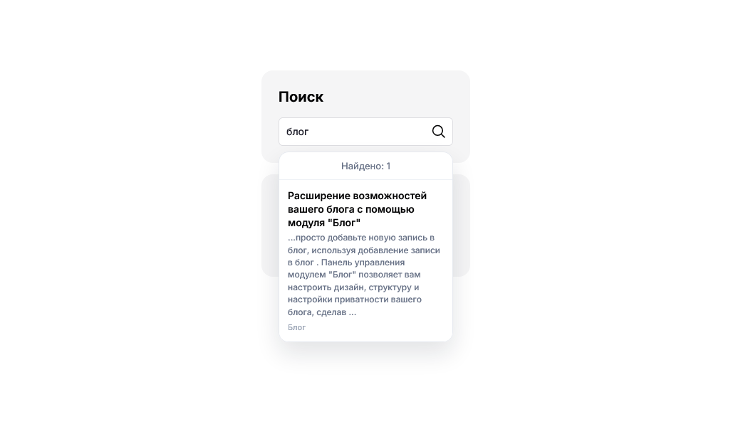 Результаты живого поиска по сайту
